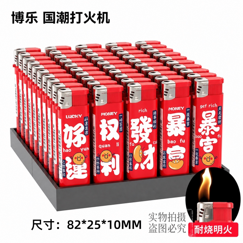 一次性明火打火机加宽加厚包纸款红色机身气体防爆家用商超批发价