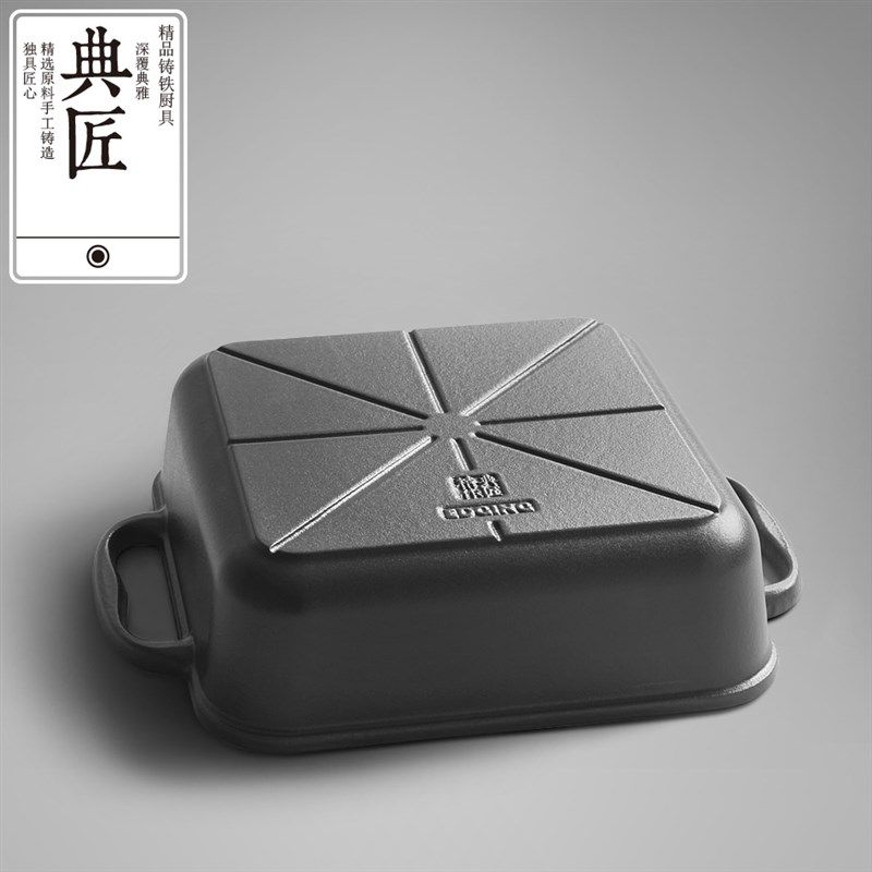 精选典匠珐琅方形煎锅平底锅不生锈铸铁生铁加厚家用多功能煲汤锅