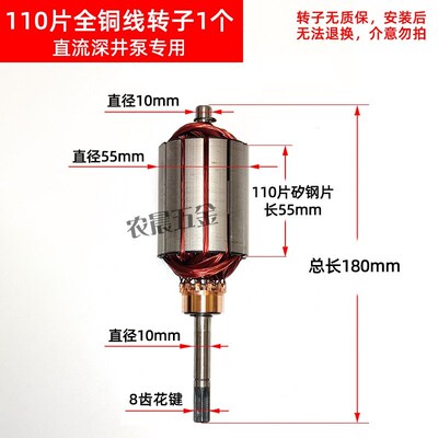 精选直流深井泵线圈电机转子48V60V72V1寸2寸900瓦1100瓦电动车潜
