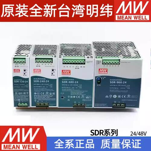 SDR-960台湾明纬24/36/48V超薄导轨开关电源XDR-960W高效PFC工控
