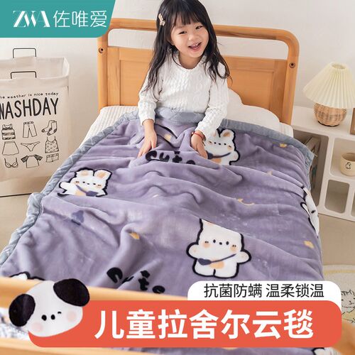 婴儿童拉舍尔毛毯冬季加厚双面绒保暖小毯子幼儿园学生午睡盖毯被