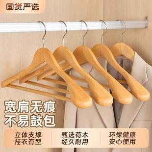 左转角实木宽肩衣架家用西服挂衣不鼓包木质大衣挂衣架无痕防滑
