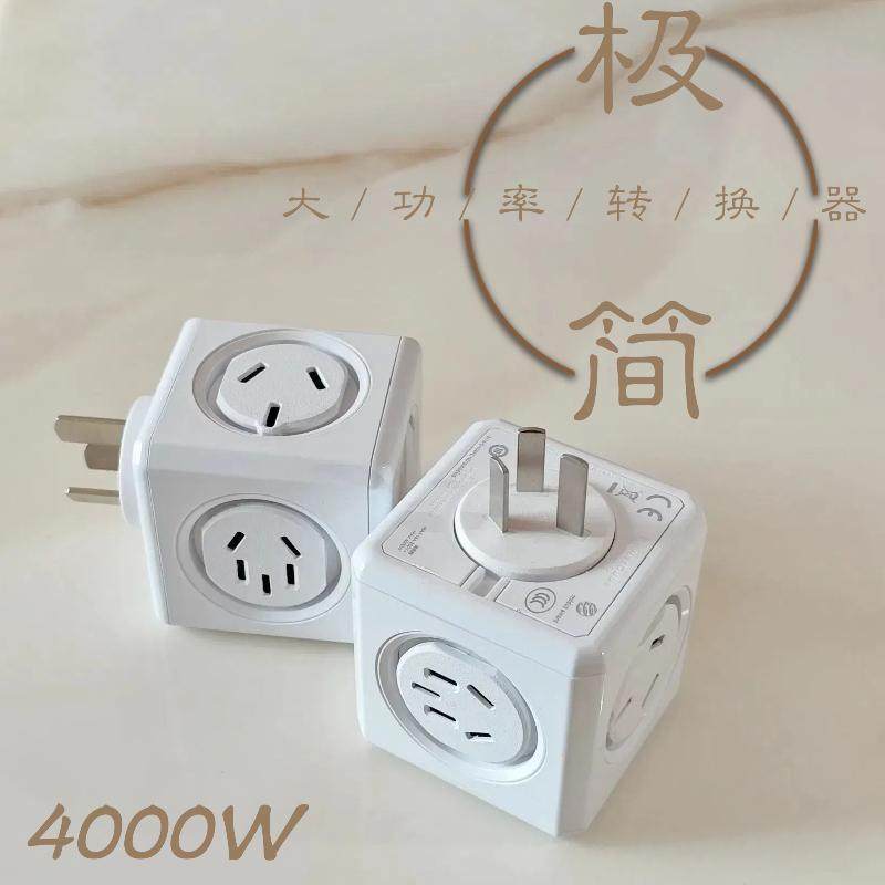 入墙10A/16A转出2个双16A插孔大功率4000W魔方插座转换插头倒插口