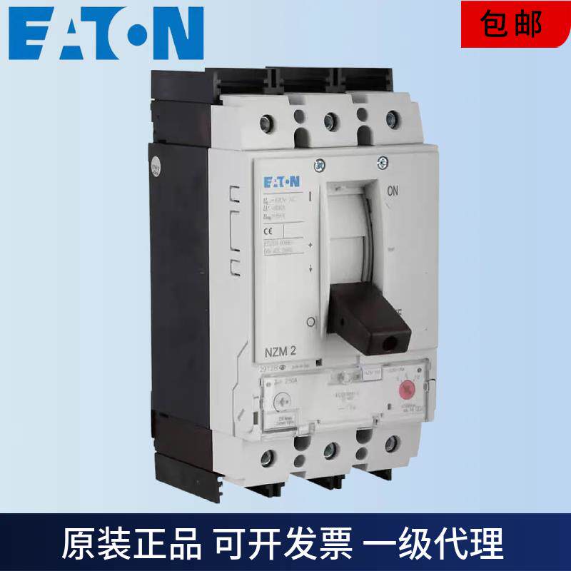 EATON/伊顿穆勒NZMN2-A250-AS塑壳断路器50kA3P热磁式 配电250A