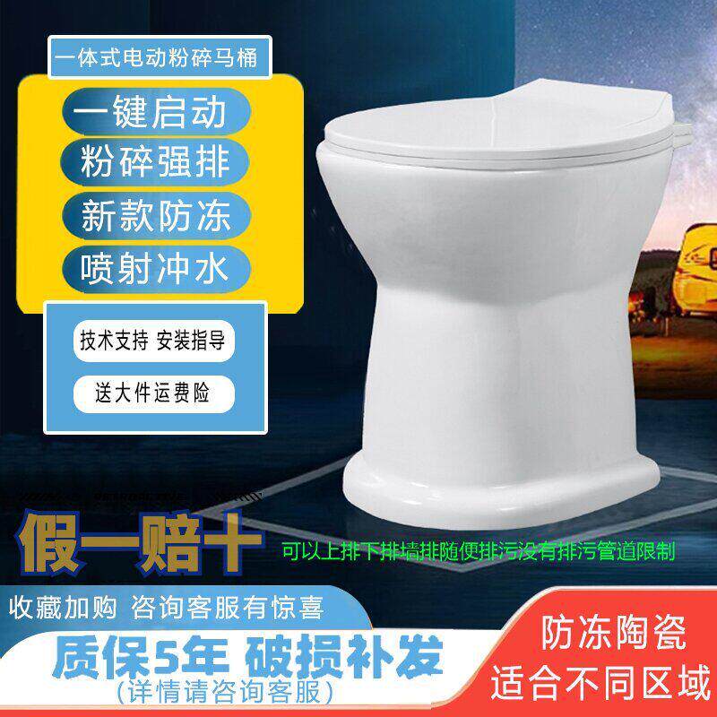 电动粉碎马桶一体机卫生间地下室房车改出租屋静音增压排污坐便器