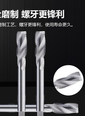 整体硬质合金螺套丝锥钨钢丝攻ST钢丝螺套螺旋丝锥M3 4 5 6 8 10