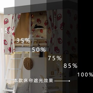 大学生宿舍床帘遮光上铺加厚女寝室下铺物理窗帘子床幔床围挡布男