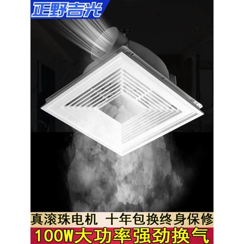 集成吊顶换气扇铝扣板厕所厨房天花板排气扇30X30大功率强劲静音