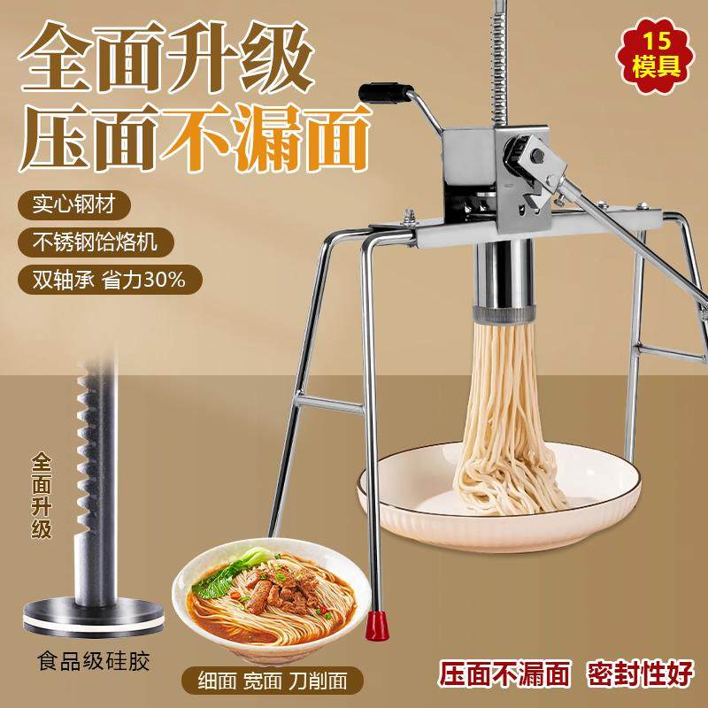 晋龙饸饹机家用制面 面机面 面条机饸烙手动小型老式不锈钢压饸饹