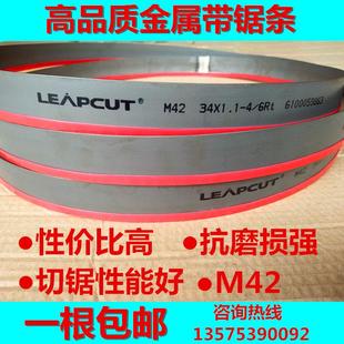 双金属带锯条立巨 巨3505进口高速网M42锯床4115锋钢切割细齿大齿