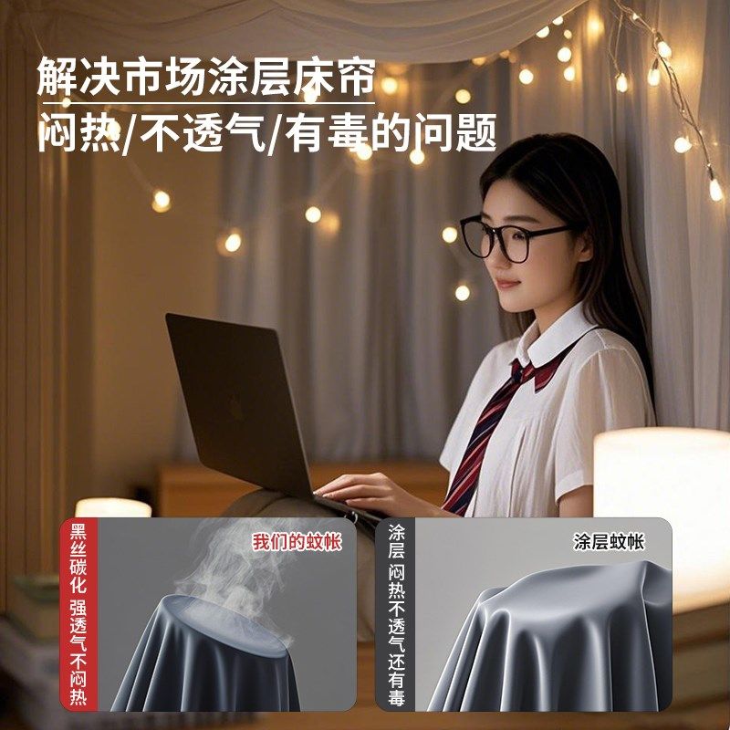 强遮光床帘蚊帐一体式大学生专用宿舍上铺下铺寝室全包全封闭窗帘