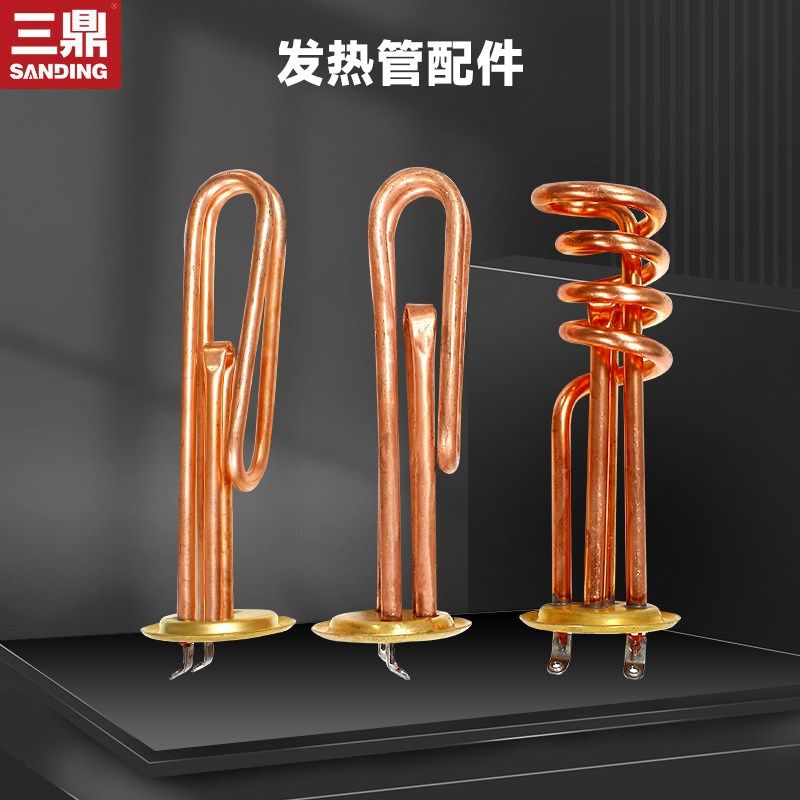 三鼎商用开水器发热管配件316不锈钢开水机烧水器电热管