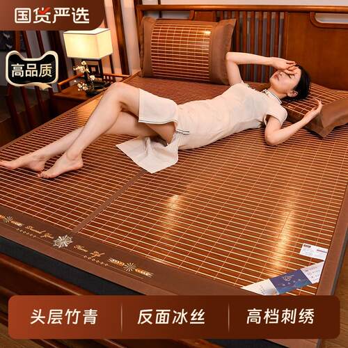 凉席竹席2025新款冰丝席双面冬夏两用床席学生宿舍单人夏季席子