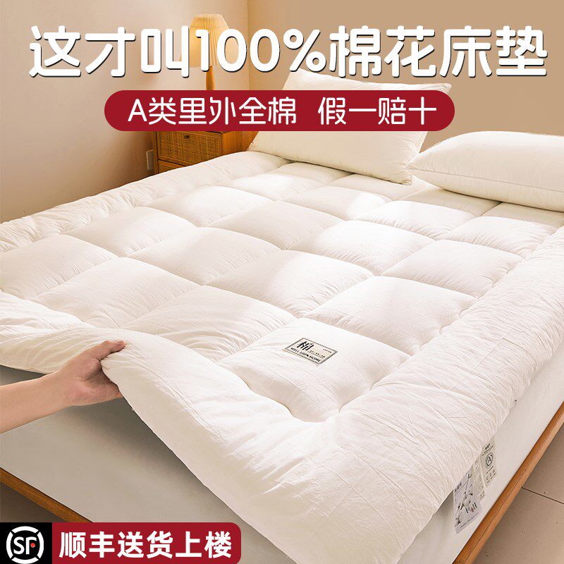 城外全棉花床垫子软垫180x200家用卧室床褥垫被铺底学生宿舍薄款
