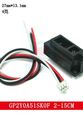 GP2Y系列红外测距传感器 距离检测2-15/4-30/4-50/10-80/20-150CM