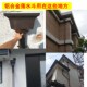 铝合金别墅方形圆形雨水管下水管定制漏斗独立弧形雨水斗下水漏斗