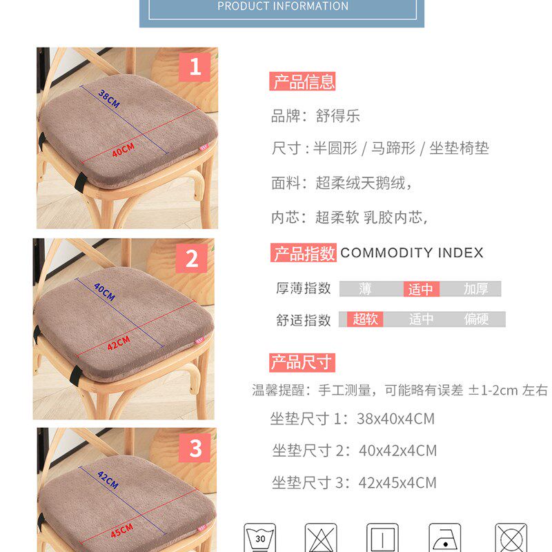 精选马蹄形坐垫乳胶超柔软加厚餐椅垫家用餐桌椅子垫子可拆洗屁股