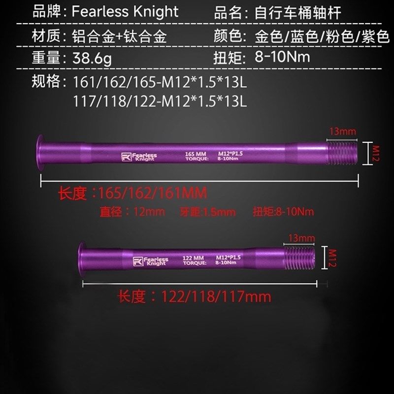 精选公路自行车超轻型桶轴钛铝合金桶轴改装配件