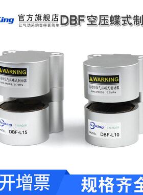 刹车气缸DBF-L10/8/15/20空压碟式制动器气动制动器数控车床抱闸