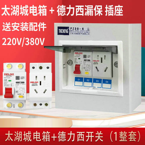 室内220v插座配电箱5孔220380v