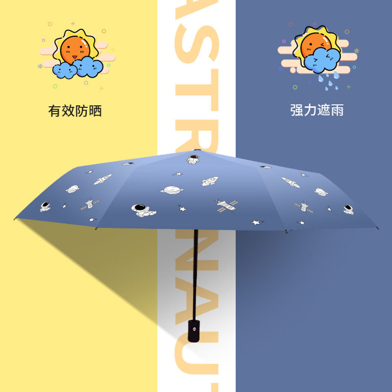 全自动晴雨两用伞宇航员太空人防晒紫外线黑胶三折叠广告定logo制