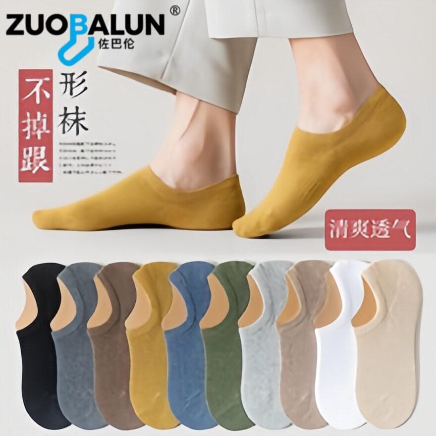 佐巴伦袜子女夏季纯色浅口袜隐形防滑硅胶短袜春秋潮吸汗防臭船袜