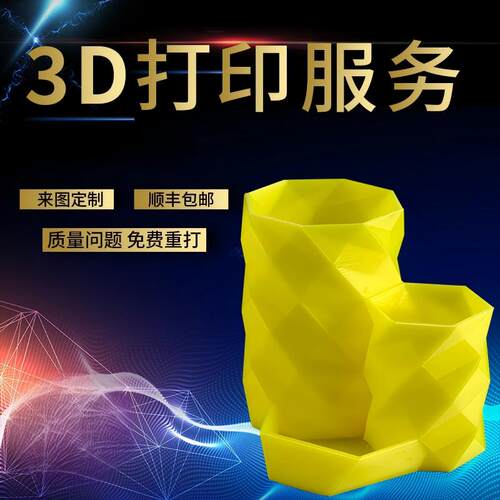 3d打印上色喷漆服务定制模型建模实物手办代加工金属尼龙树脂打样