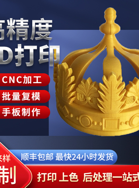 3d打印手板模型加工服务PLA/ABS/TPU工业级塑料批量代打印fdm打印