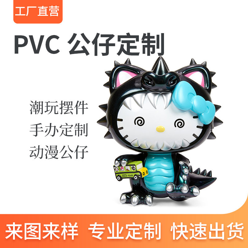 滴胶公仔摆件定制搪胶娃娃注塑玩具定做PVC盲盒手办工艺品加工厂
