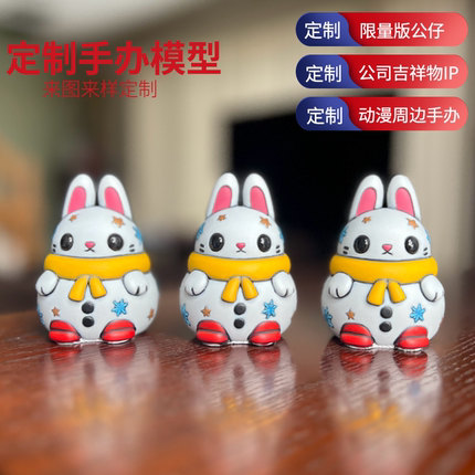 3D打印服务玩具制作上色喷漆服务动漫人物制作ABS PVC SLA FDM
