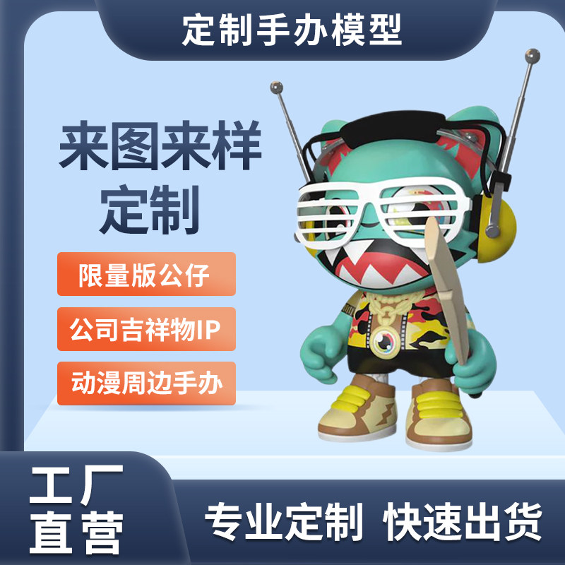 定制手办模型3D打印服务来图定制限量版IP动漫周边专业定制图片