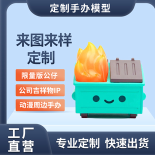 pvc公仔定制企业ip形象树脂钥匙扣搪胶摆件盲盒手办盲盒公仔定制