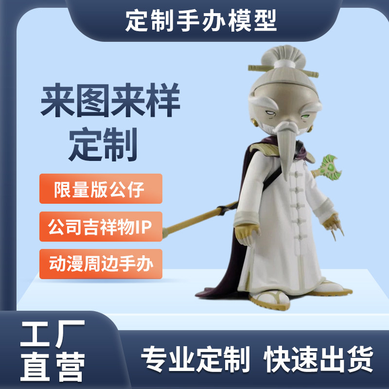 3D打印来图来样定制限量IP手办图片