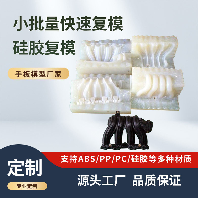 小批量塑料外壳定制真空复模3D打印手板储能自动化医疗仪器壳体图片