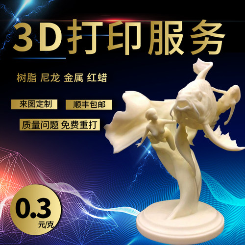 手板模型3D打印SLA光敏树脂3D打印工业级3D打印ABS3D打印