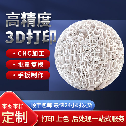 艺术品雕塑仿真模型毕业设计打样上色3D打印服务树脂摆件手板模型