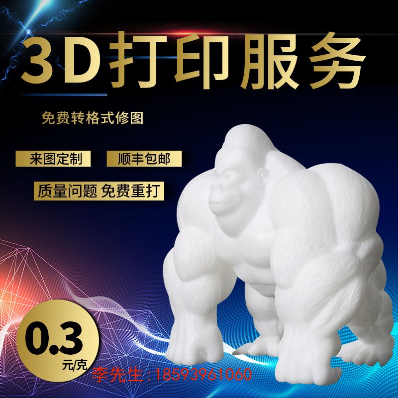 3d打印服务动漫潮玩手办模型树脂摆件创意盲盒公仔PU批量翻模加工