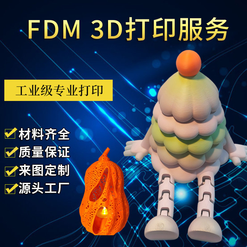 3D打印代工一件起盲盒手办定制图片