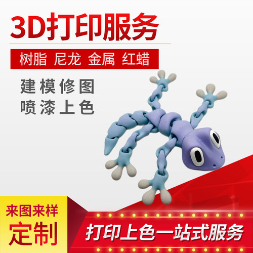 3D打印PLA卡通摆件可爱定制