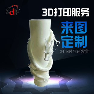 ABS塑料PA尼龙碳纤PC防静电阻燃PEI高精度Polyjet打印服务手板