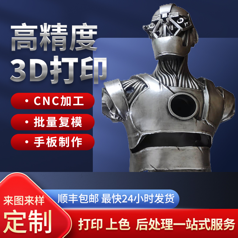 3D打印树脂工艺品摆件定 制电镀喷金手办公仔盲盒PVC公仔定制玩偶