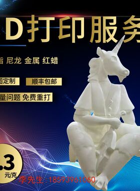 3d打印服务SLA光固化手办公仔潮玩手板模型硅胶复模小 批量制作