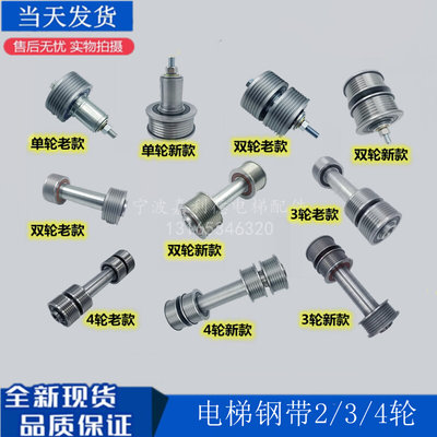 电梯钢带轮3/4公分钢带2/3/4轮轿厢对重导向轮反绳轮适用于梯