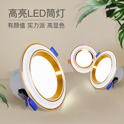 筒灯led嵌入式家用简灯天花灯超薄3w5w双头明装方形开孔客厅黑色