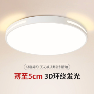 LED吸顶灯简约现代大气圆形阳台长方形家用超薄房间灯 新款