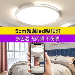 客厅灯北欧阳台厨房走廊卧室灯具 超薄led吸顶灯简约现代2025新款