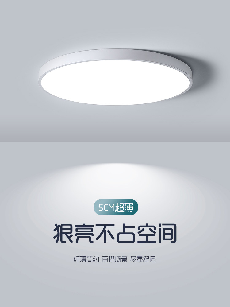 超薄led吸顶灯简约现代主卧室灯房间客厅灯走廊厨房阳台北欧灯具_虎窝淘