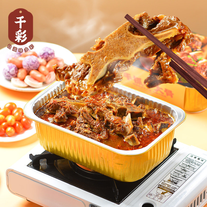 千彩手抓牛大骨2kg火锅涮烫菜家庭聚餐露营牛肉煲加热即食预制菜,水产肉类/新鲜蔬果/熟食,包装牛肉类预制菜,淘宝优惠券,粉丝福利购,淘宝优惠卷