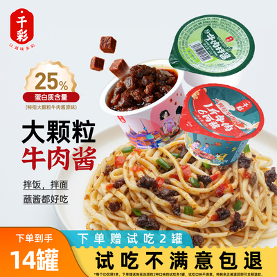 【赠送2罐试吃】下单到手14小罐