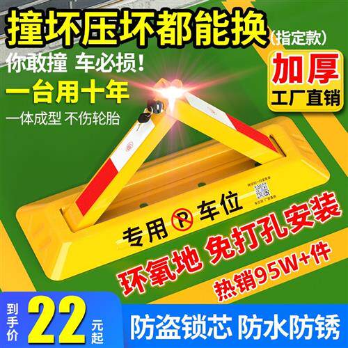 新款普达地锁车位锁加厚停车位地桩挡车器汽车停车柱免打孔防占用高性价比高么？